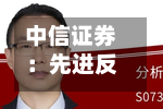 中信证券：先进反应堆已从预期主题走向现实，看好核电板块估值重估-第2张图片