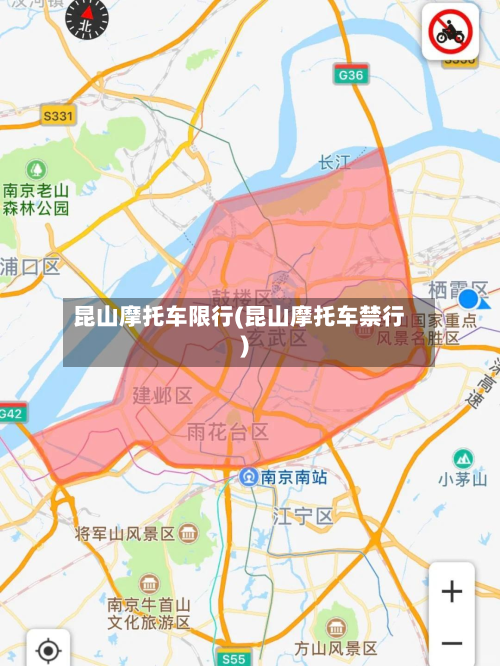 昆山摩托车限行(昆山摩托车禁行)