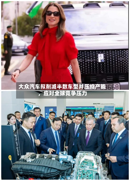 大众汽车拟削减半数车型并压缩产能，应对全球竞争压力-第2张图片