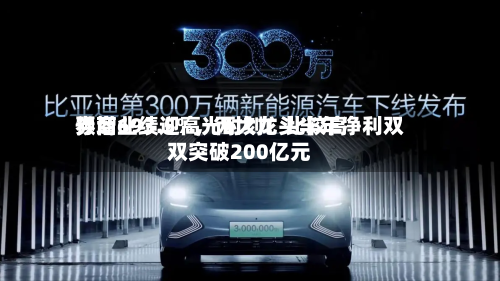 券商业绩迎高光时刻！比较高预增693.5%，两大龙头半年净利双双突破200亿元-第2张图片