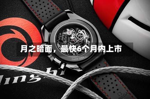 月之暗面，最快6个月内上市-第3张图片
