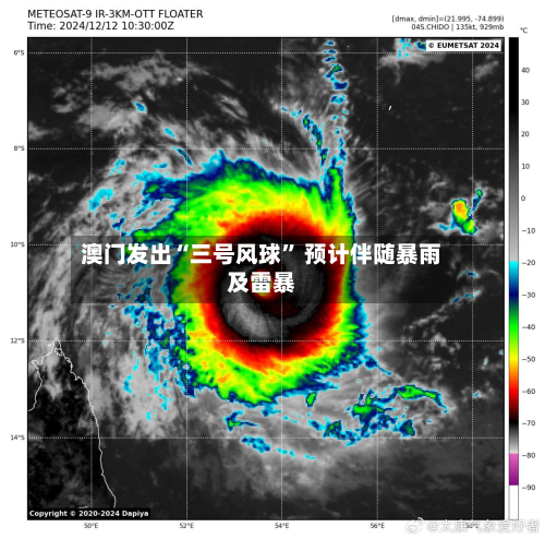 澳门发出“三号风球	” 预计伴随暴雨及雷暴-第2张图片