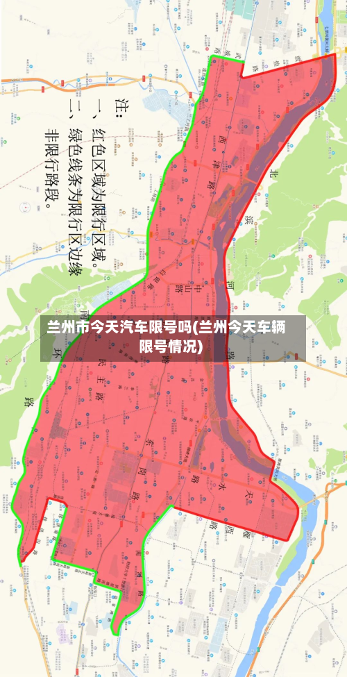 兰州市今天汽车限号吗(兰州今天车辆限号情况)