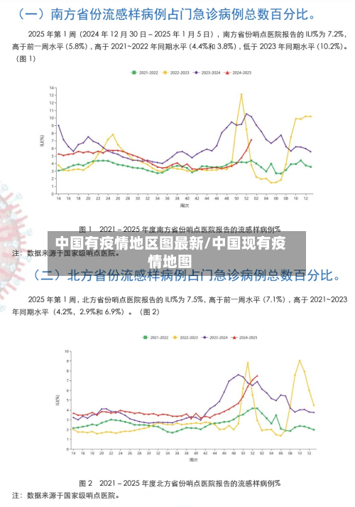 中国有疫情地区图最新/中国现有疫情地图