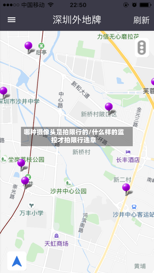 哪种摄像头是拍限行的/什么样的监控才拍限行违章