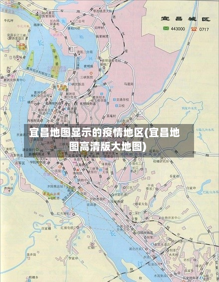 宜昌地图显示的疫情地区(宜昌地图高清版大地图)-第2张图片