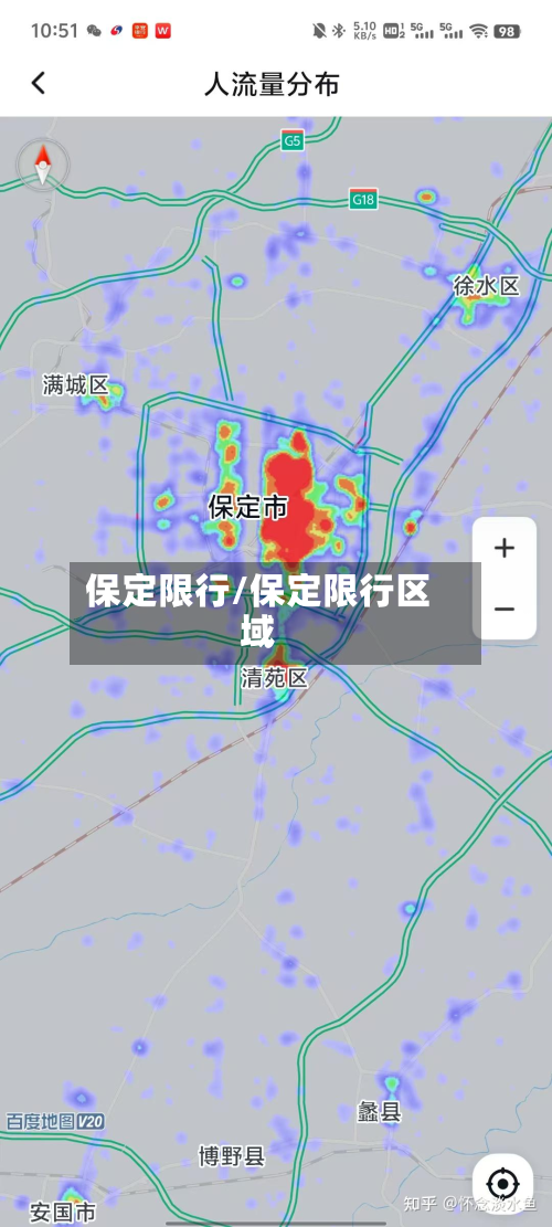保定限行/保定限行区域-第2张图片