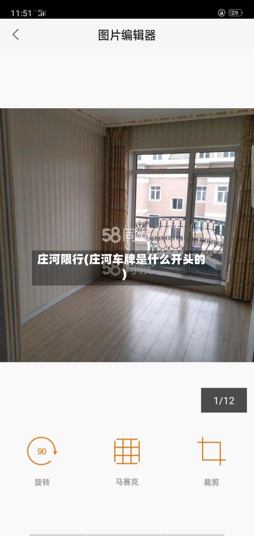 庄河限行(庄河车牌是什么开头的)