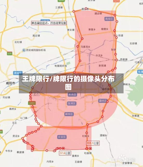 王牌限行/牌限行的摄像头分布图-第2张图片