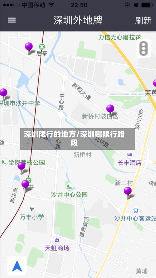 深圳限行的地方/深圳哪限行路段-第3张图片