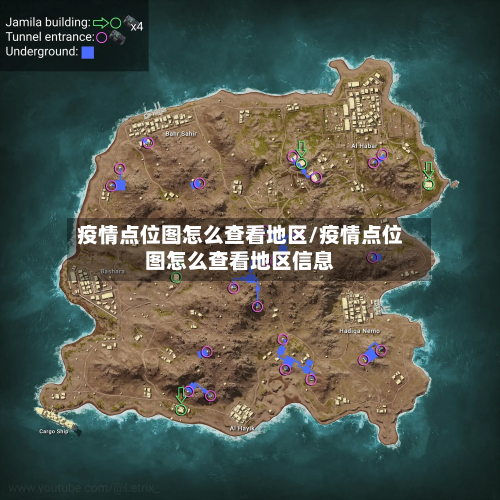疫情点位图怎么查看地区/疫情点位图怎么查看地区信息-第2张图片