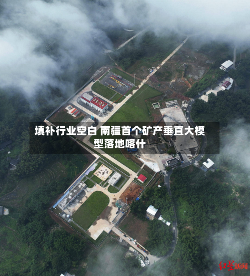 填补行业空白 南疆首个矿产垂直大模型落地喀什-第2张图片