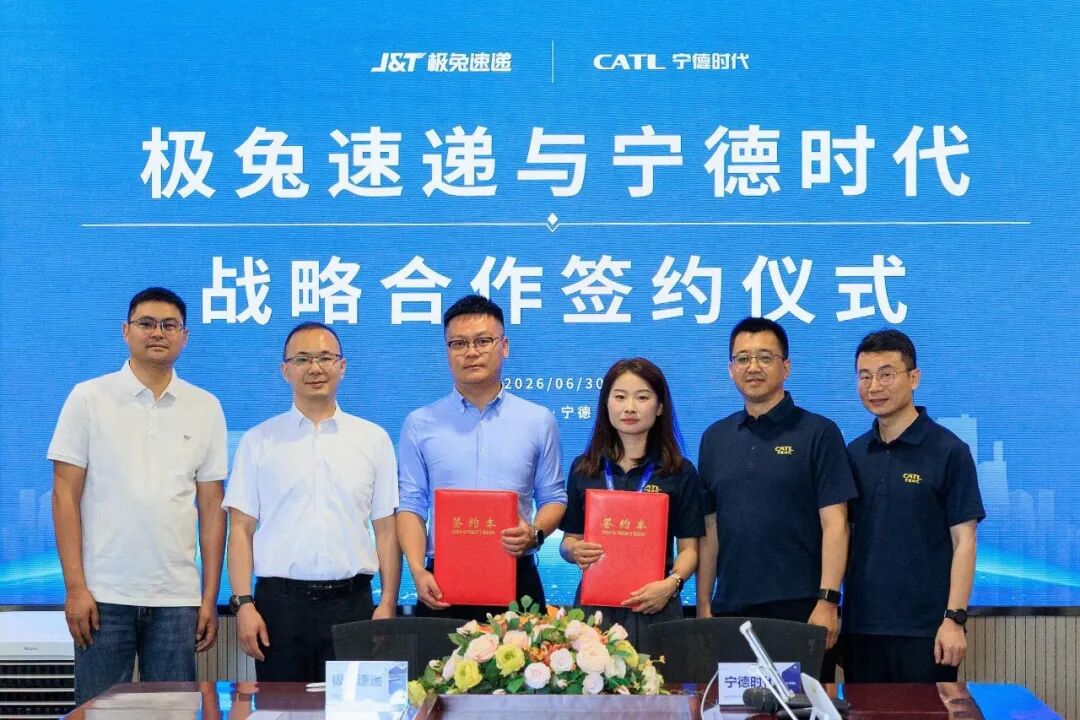 极兔速递和宁德时代“战略联手”！合力构建绿色供应链体系，推动新能源物流装备的规模化、标准化、智能化落地