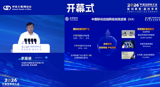中国移动李慧镝：携手建强一体化算力网络，创新算电协同模式
