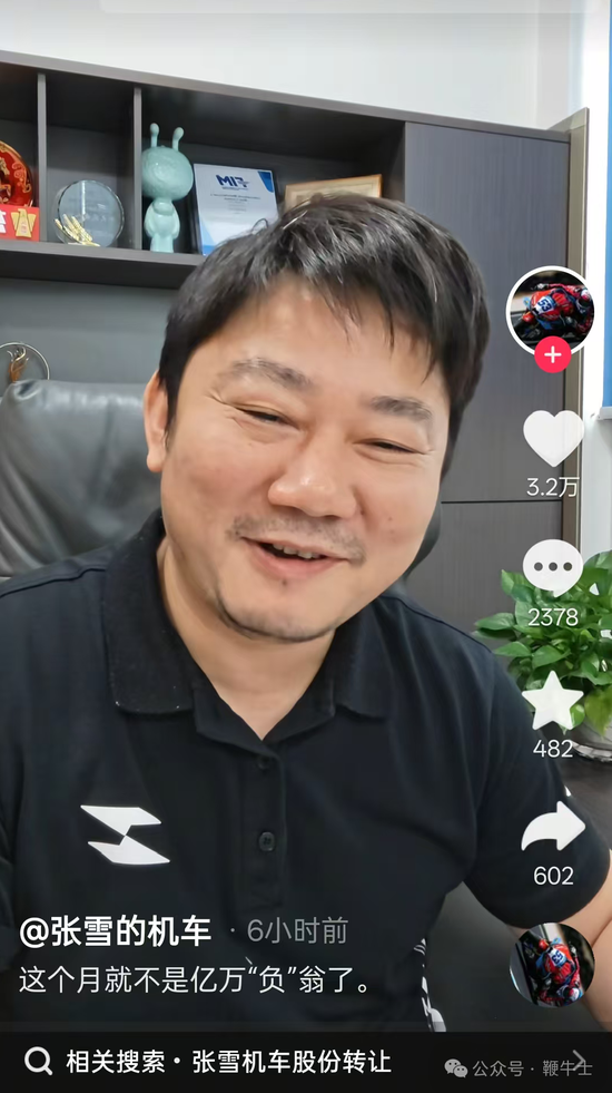 张雪机车捐款500万助广西抗洪	，张雪称是“代表所有用户捐的”，前几天他刚找同事借200元