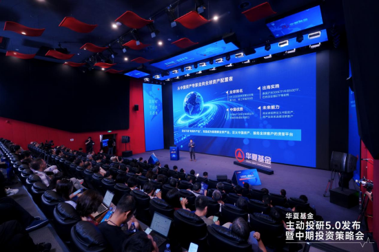 华夏基金朱熠：持续打磨投研能力	，华夏基金以5.0体系探索全球化发展路径