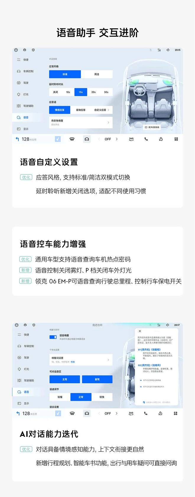 领克06获推LYNK Flyme Auto 2.5.0，接入苹果CarPlay