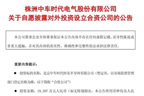 688187	，半导体布局大动作，清华系、南方电网系、国家级实验室集体入局
