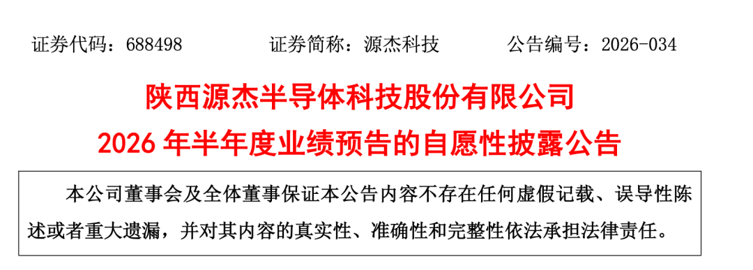 豪掷42亿扩产！源杰科技产能告急！